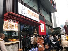 门面-钟方模白家肥肠粉(春熙店)