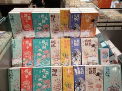 桃酥礼盒-百年同和·江南点心院(山塘街店)