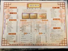 菜单-渔乡米坊·岭南传统小吃专门店(天河龙口西店)