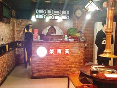 -杀猪天·韩国烤肉(总店)
