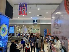 -濱寿司(高新伊藤店)
