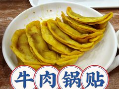 牛肉锅贴-草桥清真牛肉锅贴扁食店