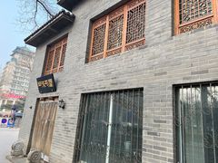 -三味书屋(复兴门内大街店)