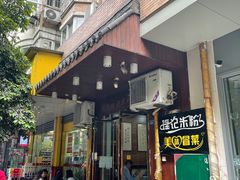 -南充姚记米粉(玉林店)