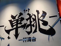 -HM8台球俱乐部