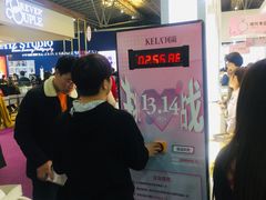 -东浩兰生上海世博展览馆