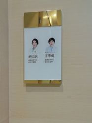 -四川华美紫馨整形外科医院