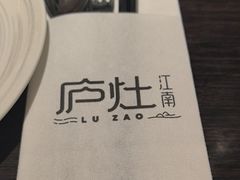 -庐灶江南·江南菜·四合院Bistro(东直门雍和宫·原华侨宾馆店)