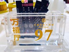 -万禧明珠大酒楼(海丰店)