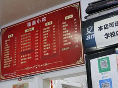 -大叔家福鼎小吃(十全街店)