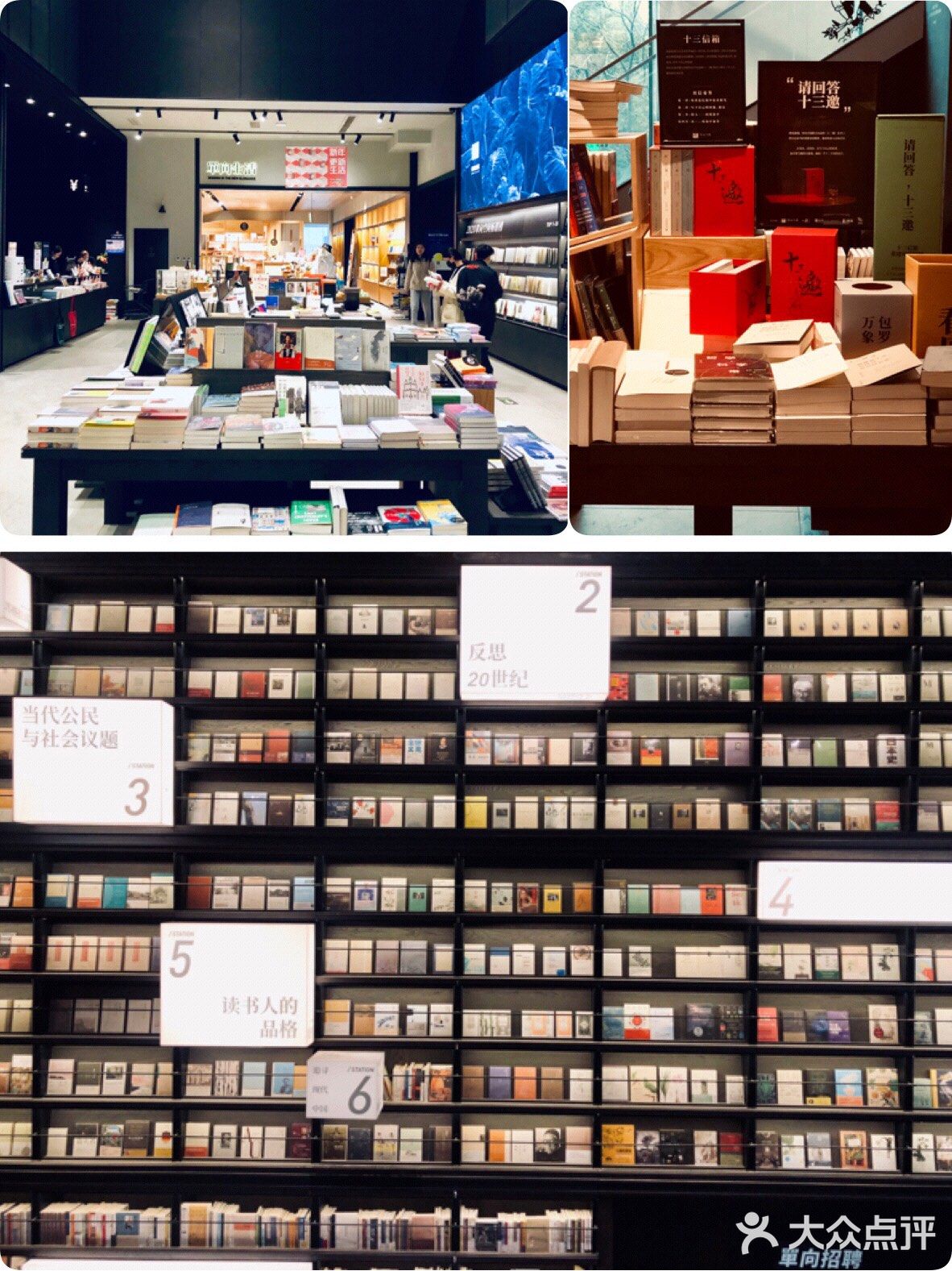 探店杭州●探索书本里的单向空间●最有层次感的书店