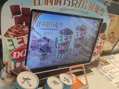 -DQ·蛋糕·冰淇淋(河东万达店)
