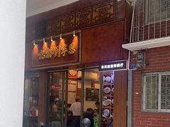 -恩宁刘福记(东华东路店)