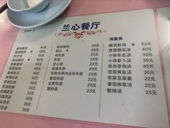-蘭心餐厅(进贤路店)