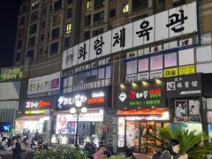 -喜来稀肉(虹泉路店)