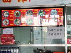 -竹青胶东摔面(黄岛开发区店)