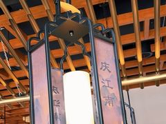 -庆江南江南菜(琴湖溪里花园城店)