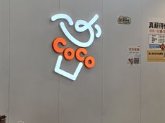 -CoCo都可(嘉定大融城店)