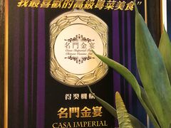 -名门金宴