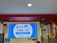 -千机网·翎杰手机电脑维修中心(上海海阳路店)