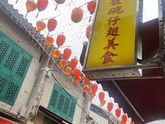 -添發碗仔翅美食