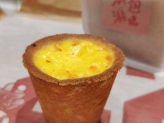 芋泥麻薯蛋挞-丁香西饼屋(桂林路店)