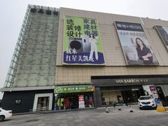 -红星美凯龙北京至尊MALL(东四环中路店)