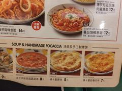 菜单-萨莉亚意式餐厅(人和印象万家店)