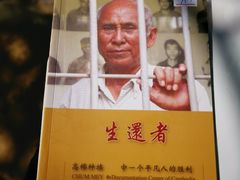 -吐斯廉屠杀博物馆