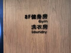 -乔治莫兰迪酒店(济南解放路山东大学店)