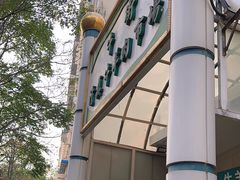 -满记烧饼(牛街东里小区一区店)