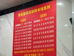 -全家福米线