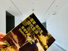 -上海当代艺术博物馆