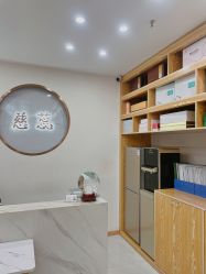 -慈蕊美容养生·专业经络调理