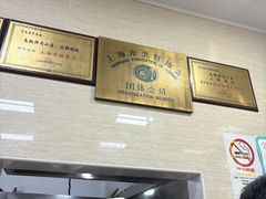 -万寿斋(山阴路店)