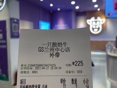-一只酸奶牛(兰州中心店)