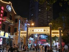 -吉庆街美食广场