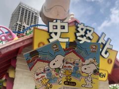-史努比缤纷世界