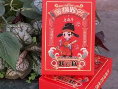 -老鼎丰(靖宇街总店)