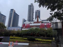 -禾丽康美医疗美容医院