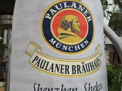 -Paulaner·德国帕拉娜自酿啤酒餐厅(海上世界店)