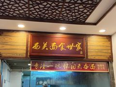 -恩宁刘福记(东华东路店)