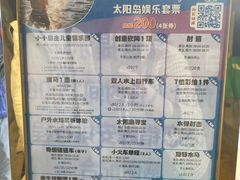 -太阳岛度假酒店