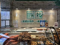 -老鼎丰(靖宇街总店)