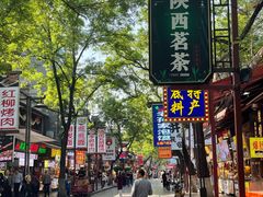 -清真石家包子(大皮院总店)