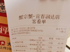 -蟹宗蟹(润达国际五楼店)