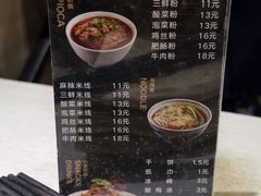 -牵人麻辣粉(粉巷店)
