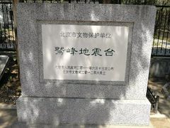 -北京鹫峰国家森林公园