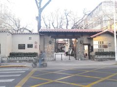 -静园(和平区)