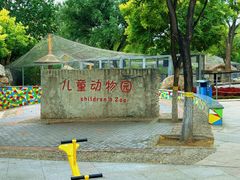 -石家庄市动物园